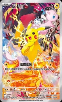 Pokemon Pikachu full-art trading card